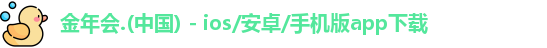 金年会